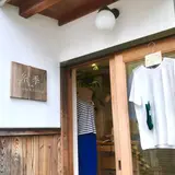 糸季