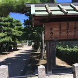 履中天皇陵