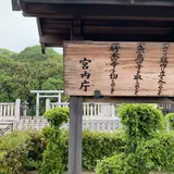清寧天皇陵古墳