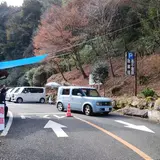 御塩井駐車場