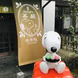 スヌーピー茶屋