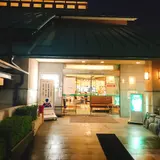 高松ぽかぽか温泉