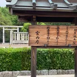 仁賢天皇 埴生坂本陵