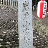 国指定史跡 岩戸山古墳