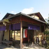 和菓子処 山田屋 本店