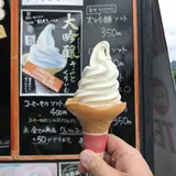 浅間酒造観光センター