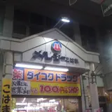 メルシーこはま