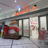 めんたいパーク