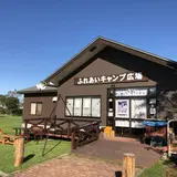 別海町ふれあいキャンプ場