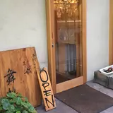 手打ちそば 舞鶴