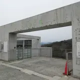 兵庫県立こどもの館