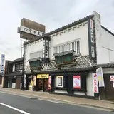 千寿庵吉宗（本店）