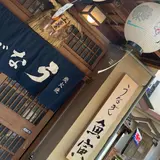 炭火焼うなぎ 魚寅