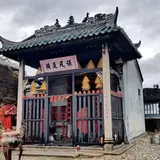 哪吒廟