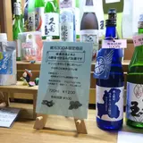 平瀬酒造店