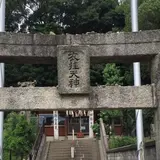 衣掛天神