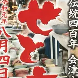 せと市