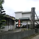 松下幸之助 生誕の地