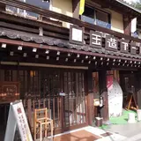 玉造アートボックス