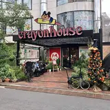クレヨンハウス