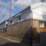 安中新田会所跡 旧植田家住宅