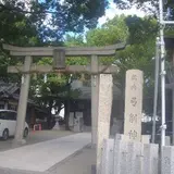 弓削神社