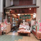 楠喜