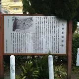 太田黒田遺跡