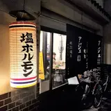 アジェ 木屋町団栗店