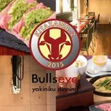 和牛焼肉ダイニング Bullseye