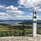 美幌峠