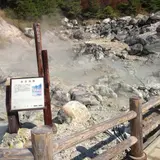 雲仙地獄