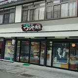 つるや商店