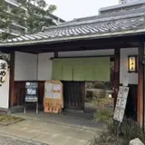 志津香大宮店