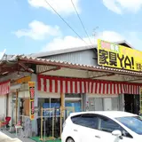 家具YA 熊本 合志店