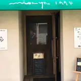 美砂家