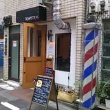 TROMPETTE