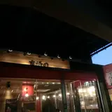 市場の鉄板食堂