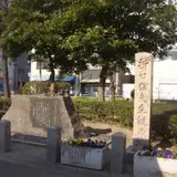 折口信夫 文学碑