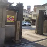 願泉寺