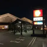 相模・下九沢温泉 湯楽の里