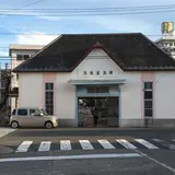 琴電屋島駅