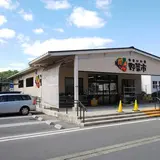 道の駅クロスロードみつぎ