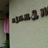 mammam