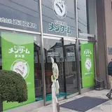 近江兄弟社 メンターム資料館