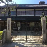 旧伴家住宅