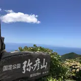 弥彦山