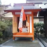 古町神明宮 社務所