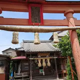 開運稲荷神社