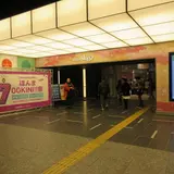 なんばスカイオ